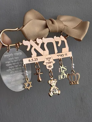 סיכה חיתוך והלחמת שם דגם יברכך