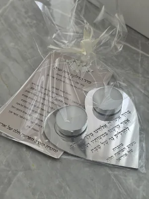 ברכון + מעמד נרות שבת עם הקדשה אישית