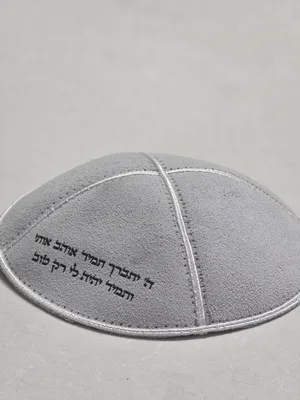 כיפת עור הפוך עם חריטה אישית לבחירתכם