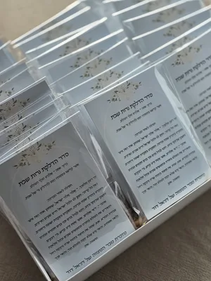 ברכון הדלקת נרות + 2 נרות