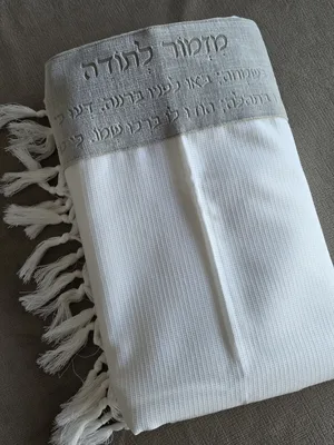טלית דגם שנהב אפור