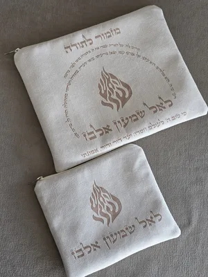 סט כיסויים דגם מזמור לתודה