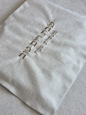כיסוי חלה דגם טוהר
